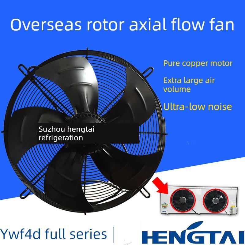 原装大阳外转子轴流风机Ywf4D全系列空气冷却器冷凝器散热器冷库