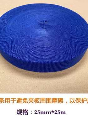 低温热塑板辅料包边条蓝色带背胶内侧粘贴低温板包边封边
