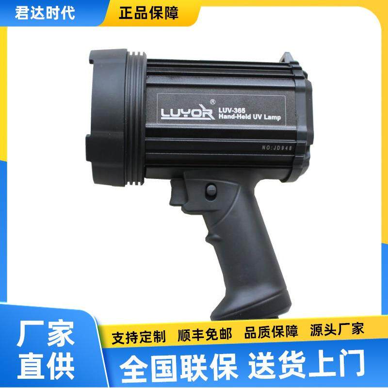 LUV-365 LED探伤黑光灯LUV-365D荧光渗透探伤荧光磁粉探伤