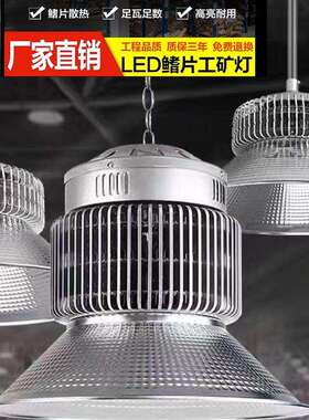 led工矿灯工业厂房吊灯工厂车间100W200W应急照明灯库房仓库超亮
