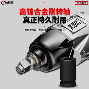 德国帕锐欧1 工业级载大扭2432力工小风炮汽修气动扳手气动具车风