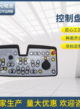 供应福格勒1880L操控台工程机械配件大盘控制盘电脑