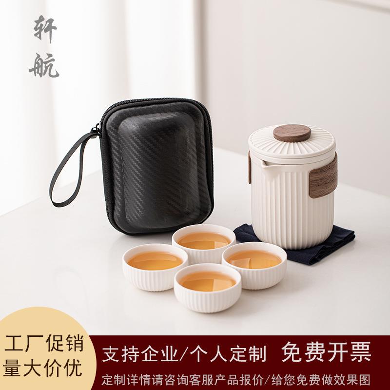 轻奢快客杯一壶四杯旅行茶具套装便携包功夫茶具商务广告活动礼品