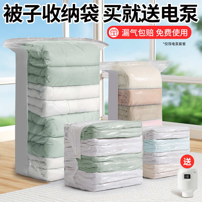立体抽真空压缩袋收纳衣服被子棉被专用羽绒服衣物抽气密封防漏气