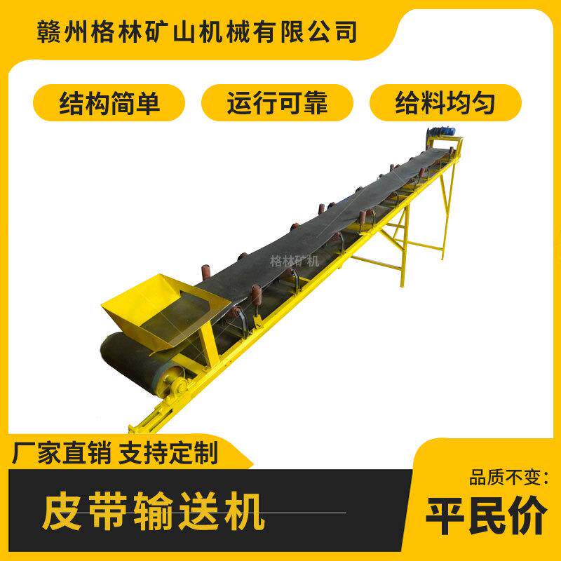 江西输送机传送带厂家 格林矿机 人字型皮带式输送机 砂石料输送