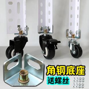 花架轮子万向轮滑轮角铁置物架角钢橡胶轮碳钢底座2寸1.5寸加强轮