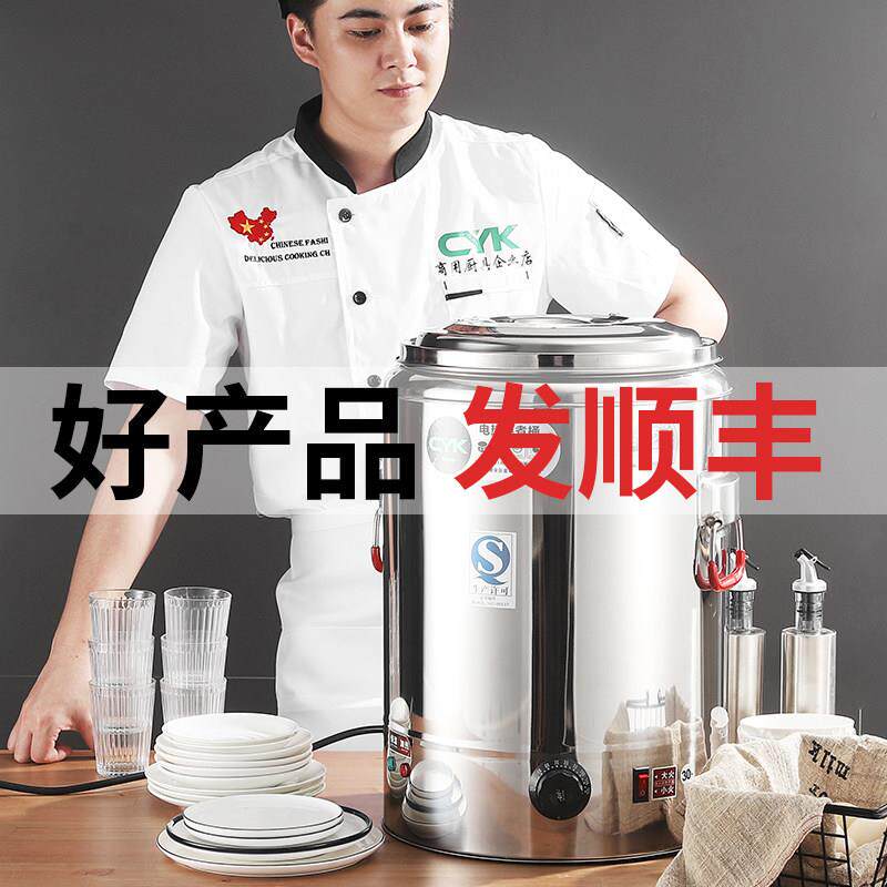 电热保温桶不锈钢商用茶水桶饭桶开 水桶烧水桶蒸煮高锅双层大容