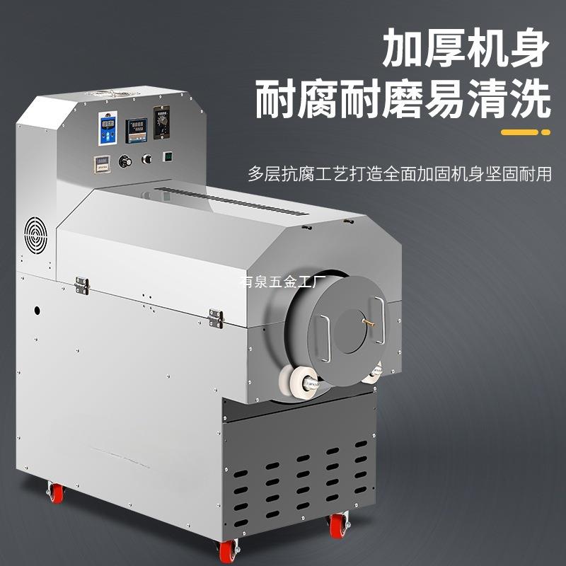 电磁加热炒货机商用不锈钢滚筒炒板栗瓜子花生机器炒黄豆芝麻设备