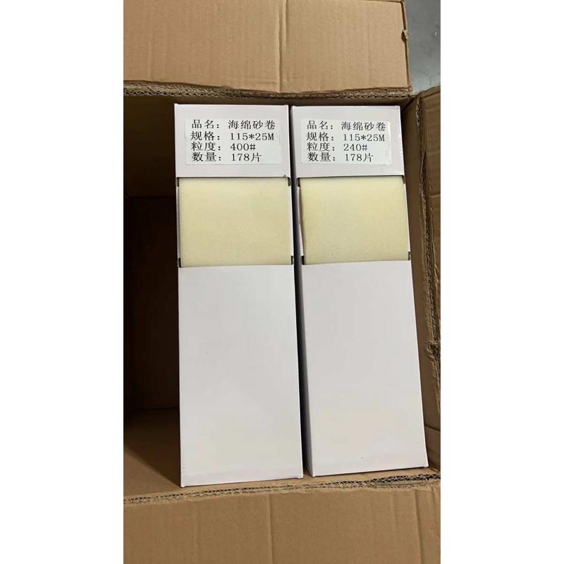 卷贴附磨汽车面抛光漆海绵中性打磨115mmx25m撕干手美容砂纸