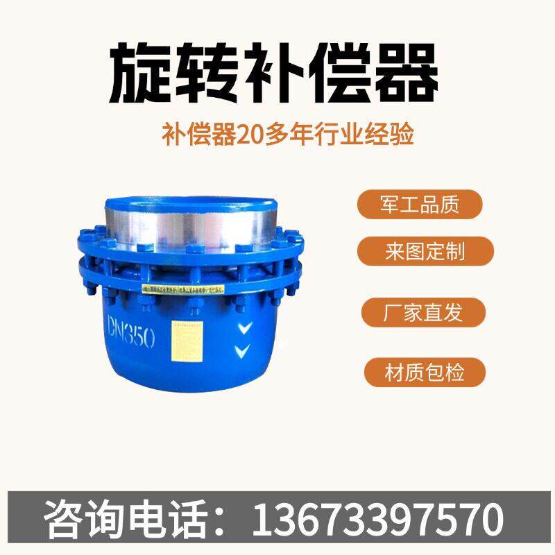 热力膨胀节免维护旋转补偿器蒸汽热力管道耐高温热力管道接头