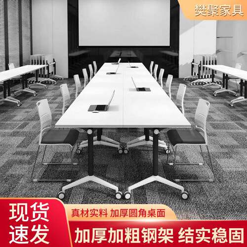 培训桌椅组合移动办公桌长条桌培训桌折叠会议桌
