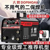 大焊焊机270350无气二保焊接机工业级气保焊家用小型大功率家用