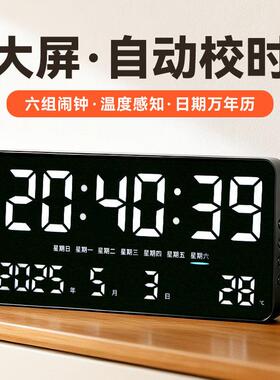 大屏led数字时钟自动对时电子钟表桌面摆台式挂墙闹钟时间显示器