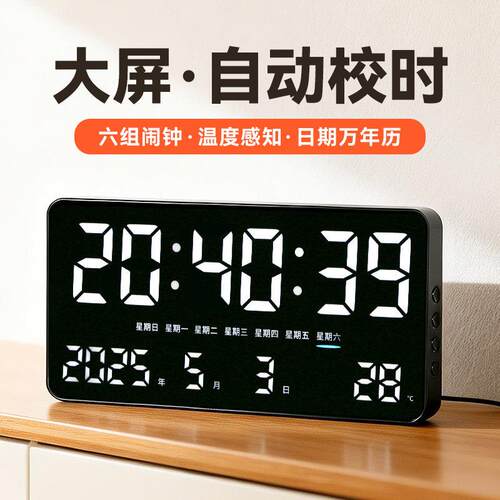 大屏led数字时钟自动对时电子钟表桌面摆台式挂墙闹钟时间显示器