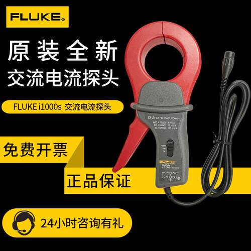 电流钳I1000S I1010 I400S I2000FLEX智能远程电流钳