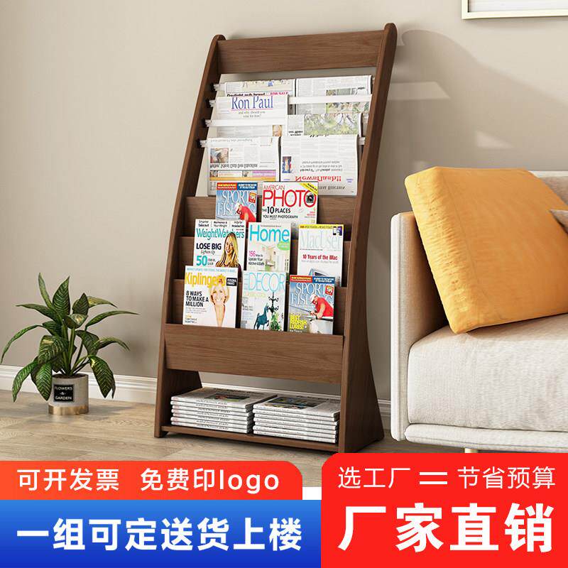 报架报刊架书报架木质资料架落地报纸架杂志架收纳宣传展示架书刊