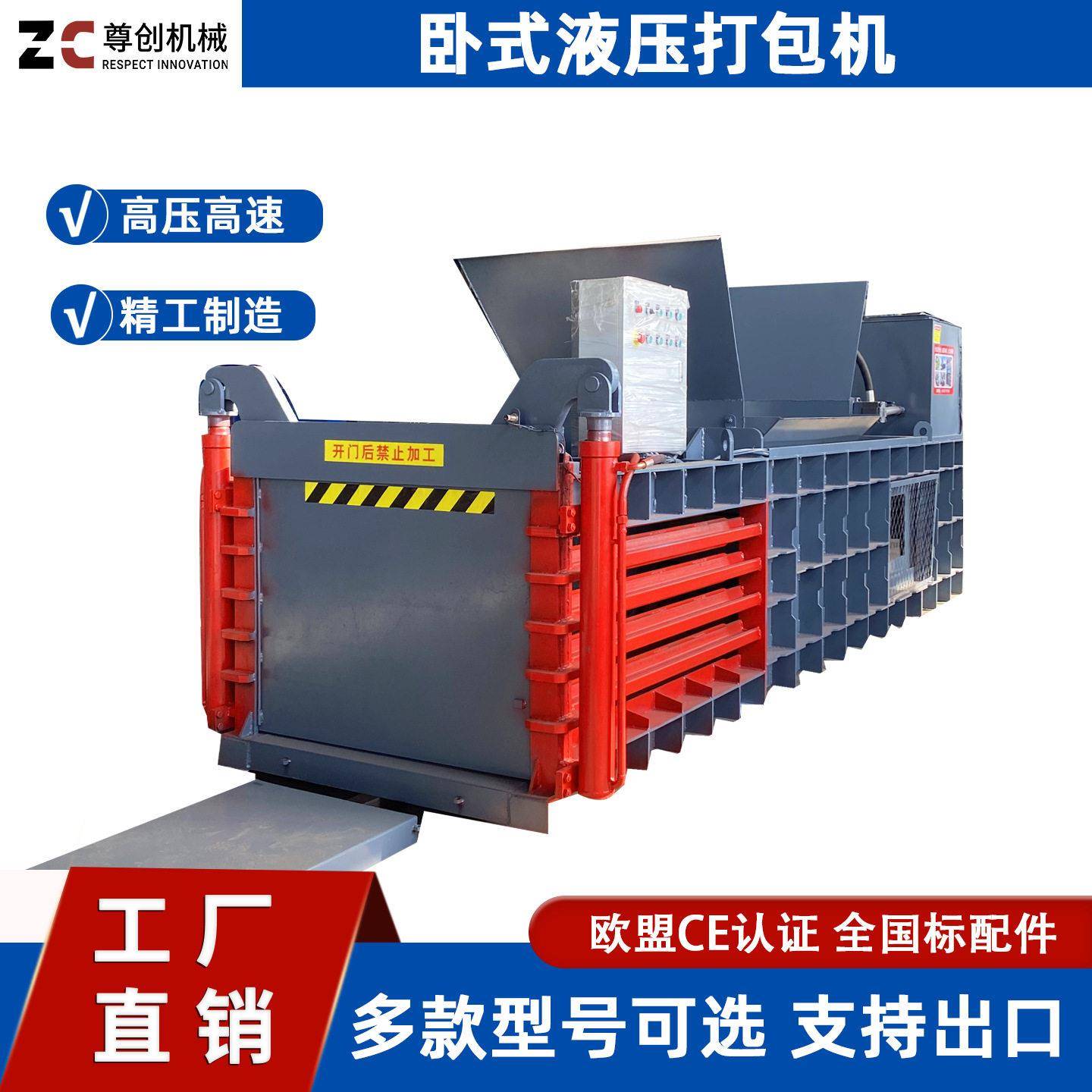 跨境专属工厂卧式废纸液压打包机大型编织袋废品打捆机纸板箱垃