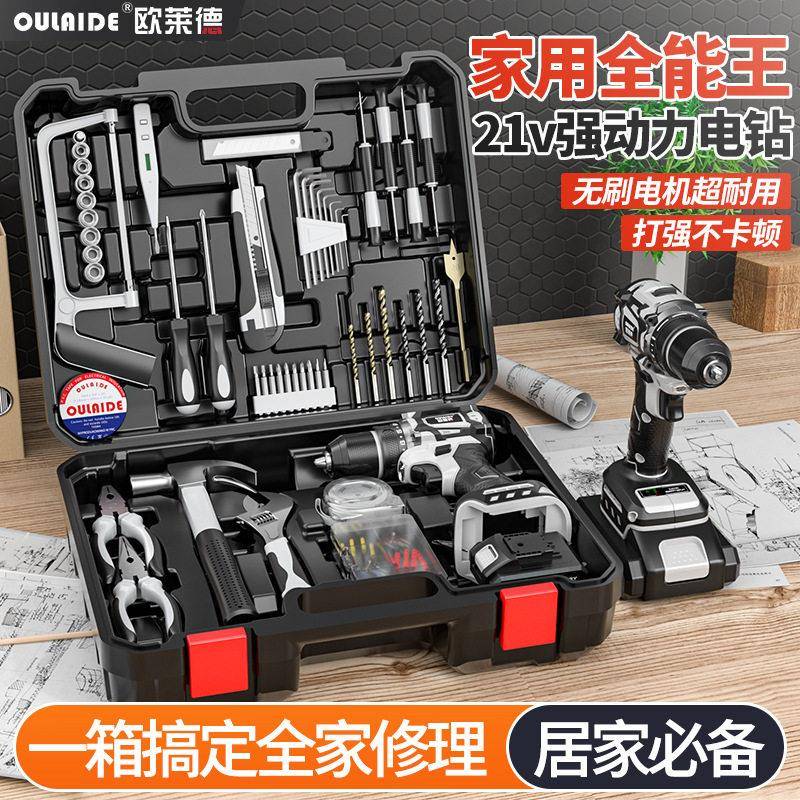 欧莱德家用工具箱套装手电钻电工五金家装维修电动螺丝批多功能