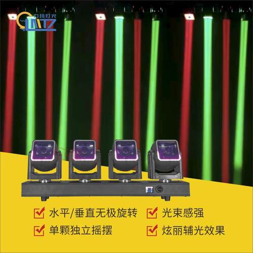 LED4颗60W双无极龙卷风摇头光束灯清吧酒吧KTV婚庆宴会旋转效果灯