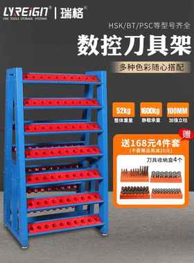 瑞格BT40HSK63数控刀柄架放置架管理刀具架CNC加工中心数控刀具车