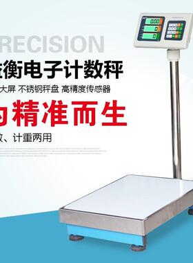 益衡TCS高精度电子秤计数工业落地称0/50/60/100/150kg/1g