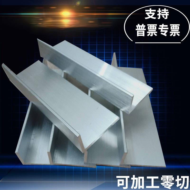 L型铝条不等边角铝 6061铝合金角铁门窗幕墙用铝型材 可客制直角
