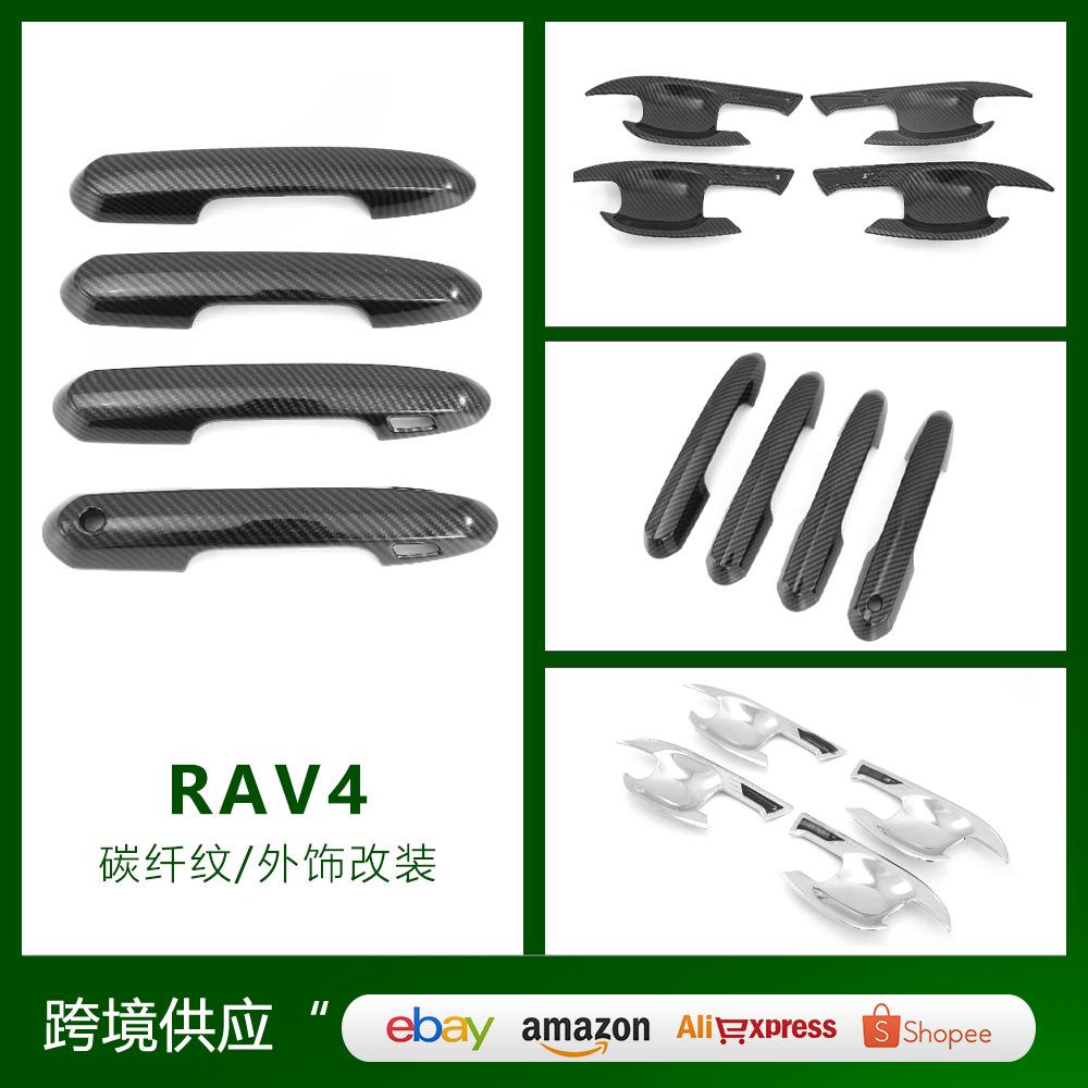 适用于19-20款RAV4门碗拉手改装荣放门把手盖装饰ABS保护贴片