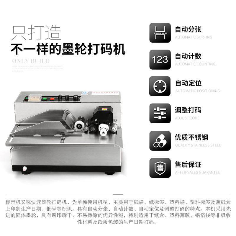 MY袋-380F印自动墨轮打机ECT黑色字标示机钢印码生产日期包装打印