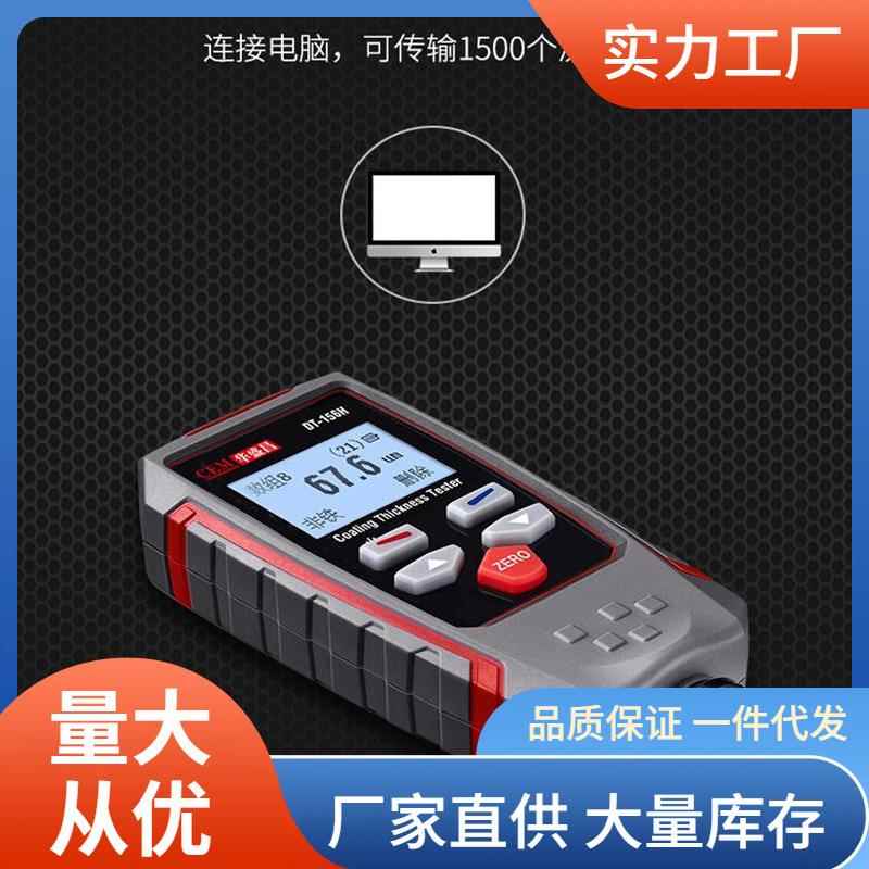DT-156H涂镀层测厚仪可测量非磁性金属涂层厚度DT-156漆面测厚仪