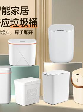 家用智能垃圾桶厨房客厅卫生间带盖感应垃圾桶大号高颜值