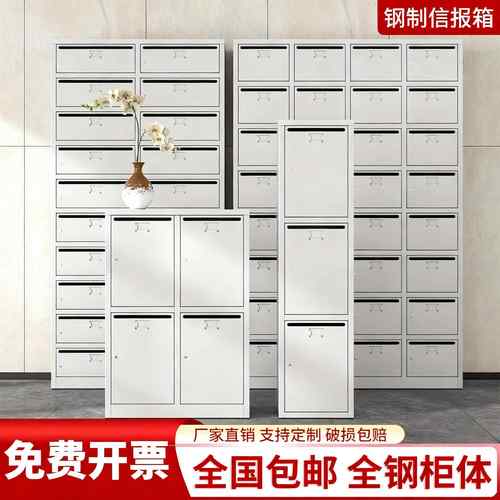 钢制信报箱信件柜小区多门加厚投递柜学校室外多层带锁意见箱厂家