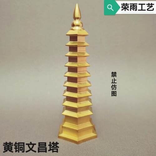 黄铜文昌塔仿古九层文昌塔书房桌面办公室宝塔摆件居家客厅装饰品