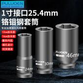 一寸大风炮套筒六角加长12cm 16cm气动重型扳手1寸重型套筒头