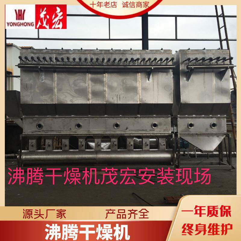 沸腾干燥机卧式沸腾干燥机板蓝根颗粒磷酸钾干燥