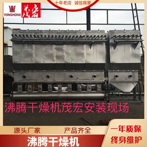 沸腾干燥机卧式沸腾干燥机板蓝根颗粒磷酸钾干燥