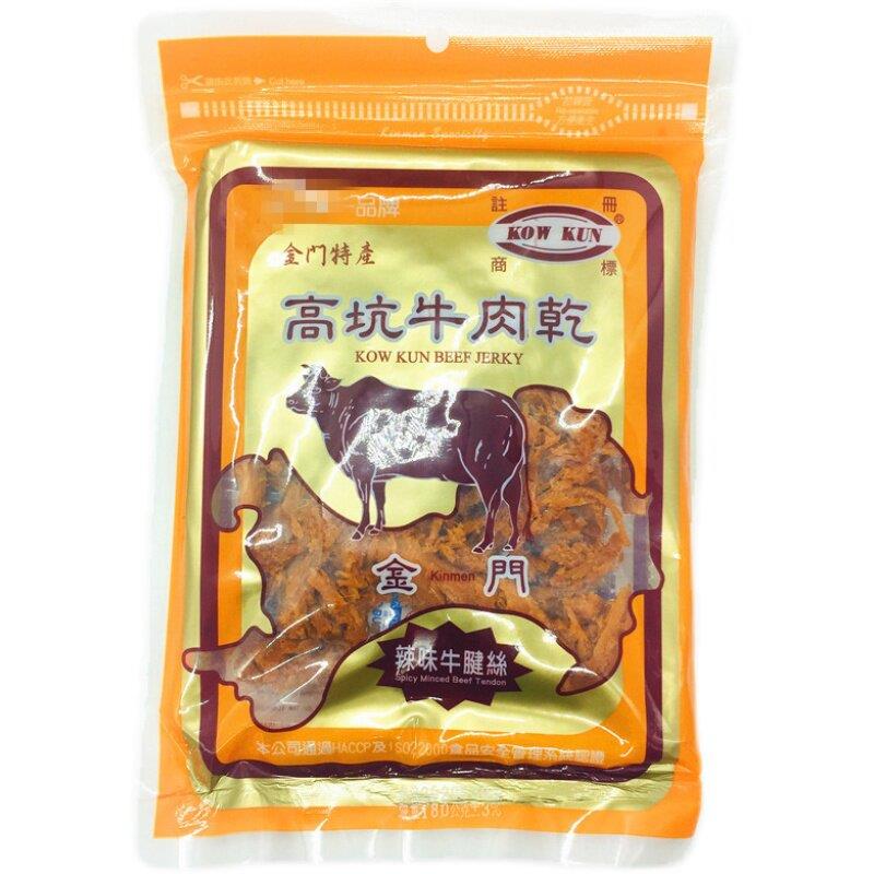 现货台湾原版金门高坑牛肉干原味黑胡椒辣味包邮零食特产小吃