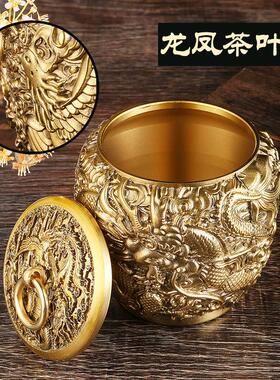 纯黄铜龙凤铜罐密封茶叶罐大号商务礼品办公室茶仓摆件工艺品