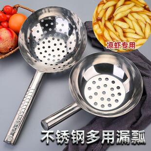 疙瘩汤专用漏勺不锈钢家用大孔面鱼勺凉鱼工具凉虾漏瓢多用浆水鱼