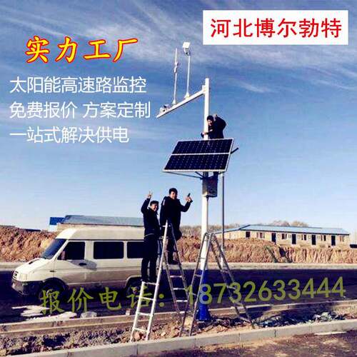 城市道路测速线4免布G监太阳能供电系统500控W