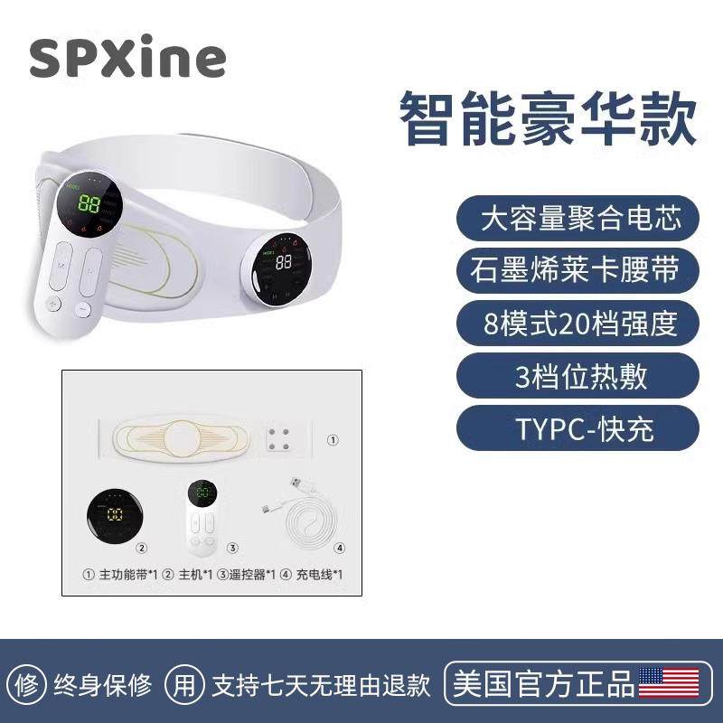 高档EMS微流冲瘦身腰带智能脉燃脂电部廋肚子神器腹健身仪减肥甩