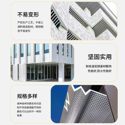 冲孔铝单板铝材单板门头外墙背景墙板木纹氟碳穿孔铝板墙面装饰板