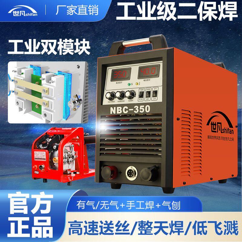 世凡无气二保焊机315一体机二氧化碳气保焊机350/500工业级电厂家
