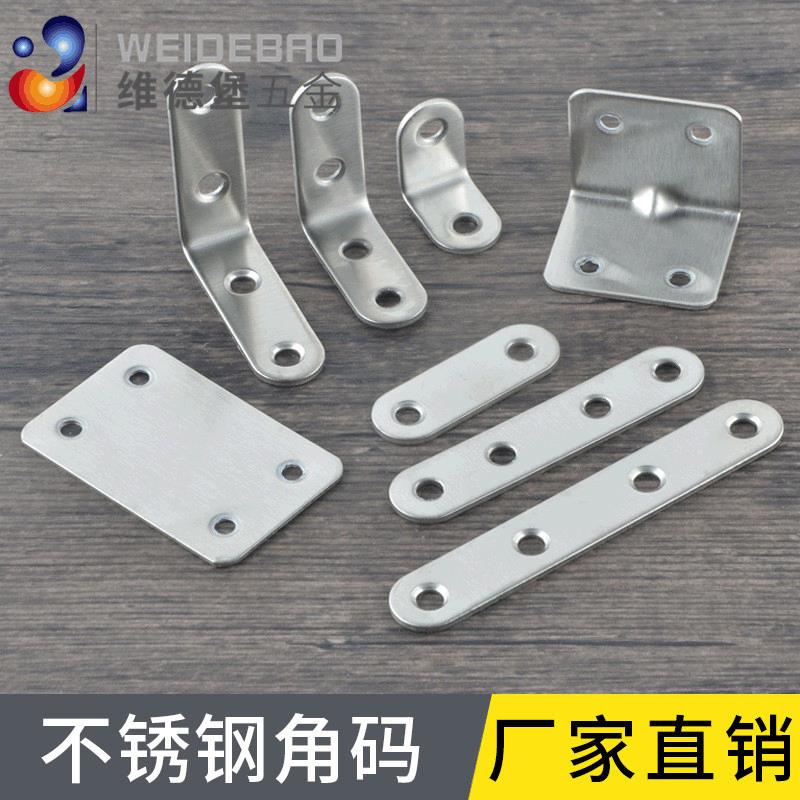 不锈钢角码 90度直角固定器铁角码型三角支架加厚层板托L型直角码
