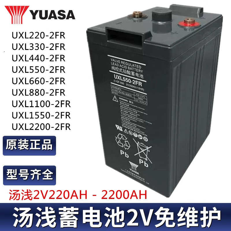 汤浅2V系列蓄电池2V880AH/1100AH/1550AH/2200AH UPS直流屏专用