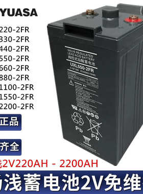 汤浅2V系列蓄电池2V880AH/1100AH/1550AH/2200AH UPS直流屏专用