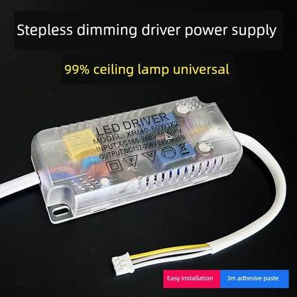 红外驱动无级调光Led驱动电源吸顶灯遥控安培恒流变压器