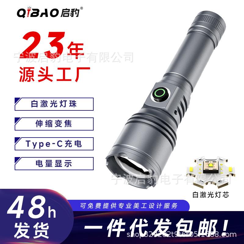 户外手电筒爆亮家用露营铝合金便携变焦多功能应急手电电筒高亮