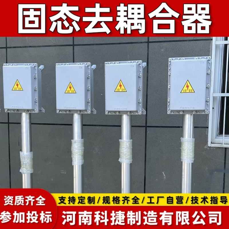 锌防带固态去耦合器管道穿越套极性流器电磁干扰护管阴15981811极