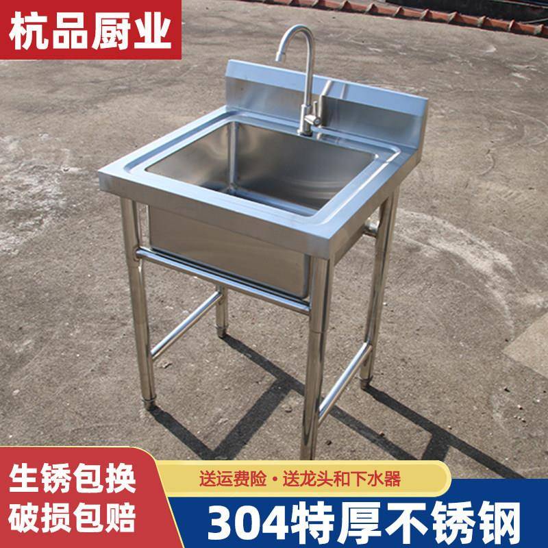 304不锈钢洗手盆池水槽单水槽台盆一体式支架落地阳台厨房单池水