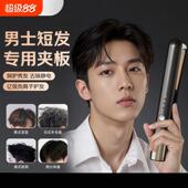 扬子男生夹板蓬松直板夹小型垫发根高颅顶男士 卷发棒专用迷你宿舍